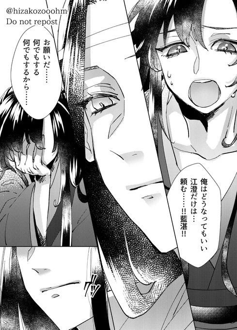 含光君×夷陵老祖
江澄を盾にされて陥落するらおずが見たいです #忘羨 #MDZS 