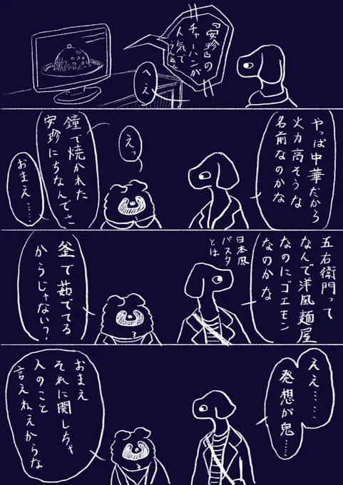火加減の絵日記です。 