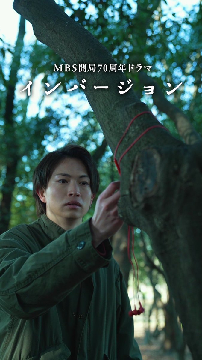 mbs70_inversion's tweet photo. 【弘樹(#綱啓永)の視点を
                          楽しもう！🏃‍♂️】

これを見れば #インバージョン
をより楽しめる！😆✨

／
今すぐアナザーストーリーを
　　#smash.でチェック！📲
＼

弘樹の身に一体、何が...？？

👇smash.で無料配信中
https://t.co/CiM1ueUOec https://t.co/z8pyQrU1bb