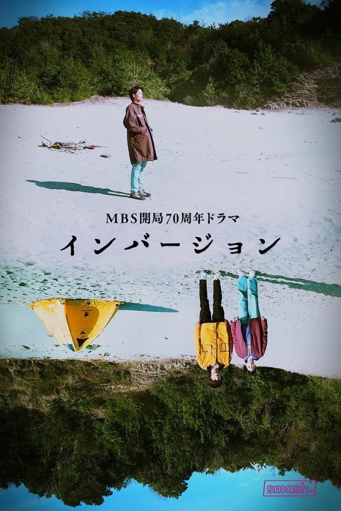 mbs70_inversion's tweet photo. 【弘樹(#綱啓永)の視点を
                          楽しもう！🏃‍♂️】

これを見れば #インバージョン
をより楽しめる！😆✨

／
今すぐアナザーストーリーを
　　#smash.でチェック！📲
＼

弘樹の身に一体、何が...？？

👇smash.で無料配信中
https://t.co/CiM1ueUOec https://t.co/z8pyQrU1bb