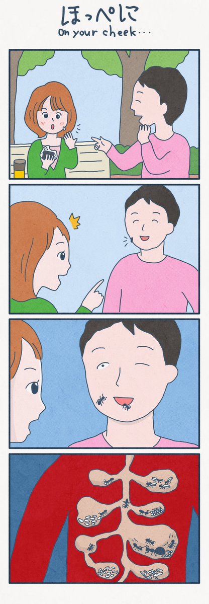 4コマ漫画
「ほっぺに」
On your cheek... 