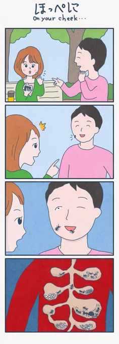 4コマ漫画
「ほっぺに」
On your cheek... 