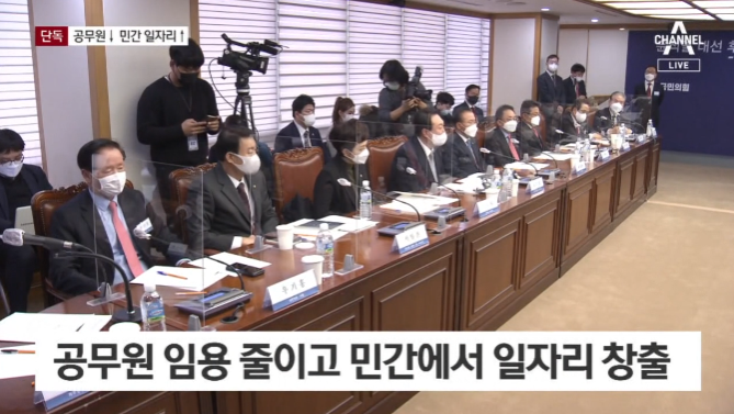 [단독]尹 당선인,공공기관·공무원 규모 모두 줄인다!