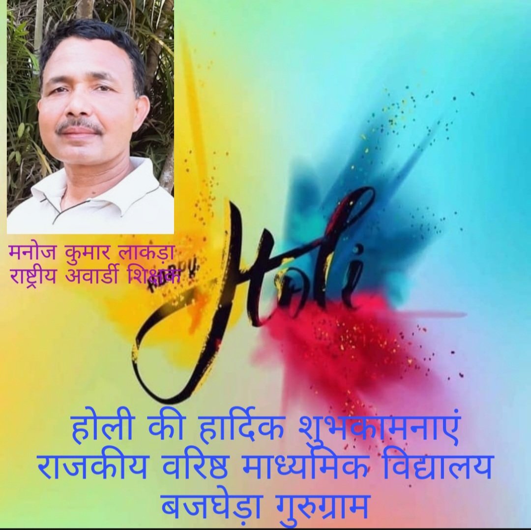 Manoj Kumar Lakra tweet media