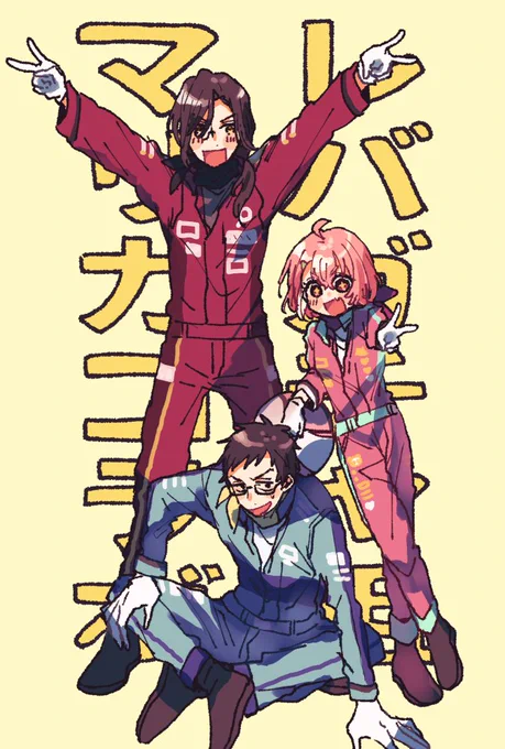 ノービジネスレバガチャ三人組!
#シェリンの証拠品 #笹の絵 #社築納品物 