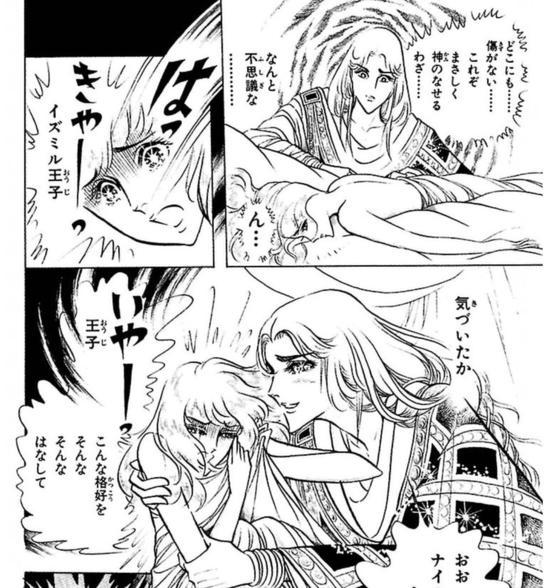 キャロル肩外れてない?
次のコマで王子が治したのか?議論 