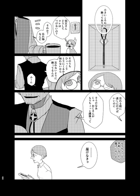 11/12 