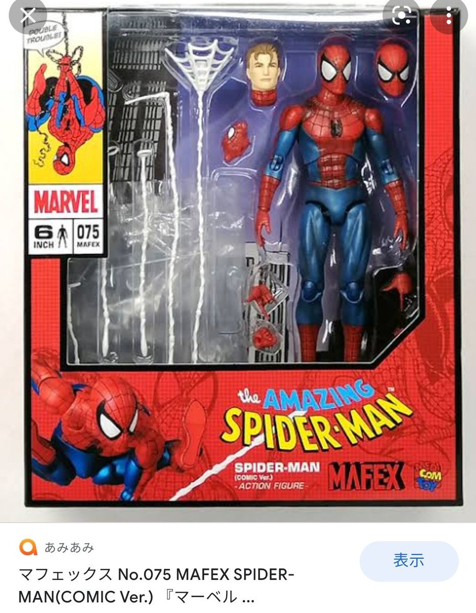 一応見える場所で注意喚起 ヤフオク等でMafexのスパイダーマンの偽物
