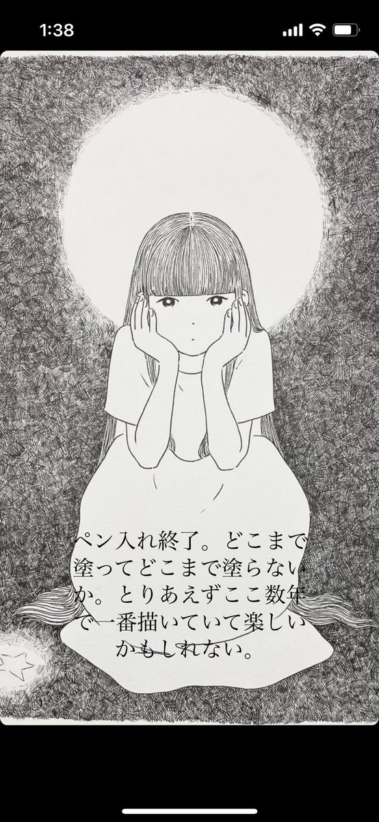 目と指が疲れる。描いている時間がすごく楽しい。 