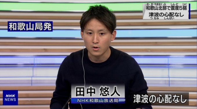 Nhk 盛岡放送局の佐々木アナ 地震発生時に9分で出社 髪の毛乱れて シャツの襟がおかしくなってる まとめダネ