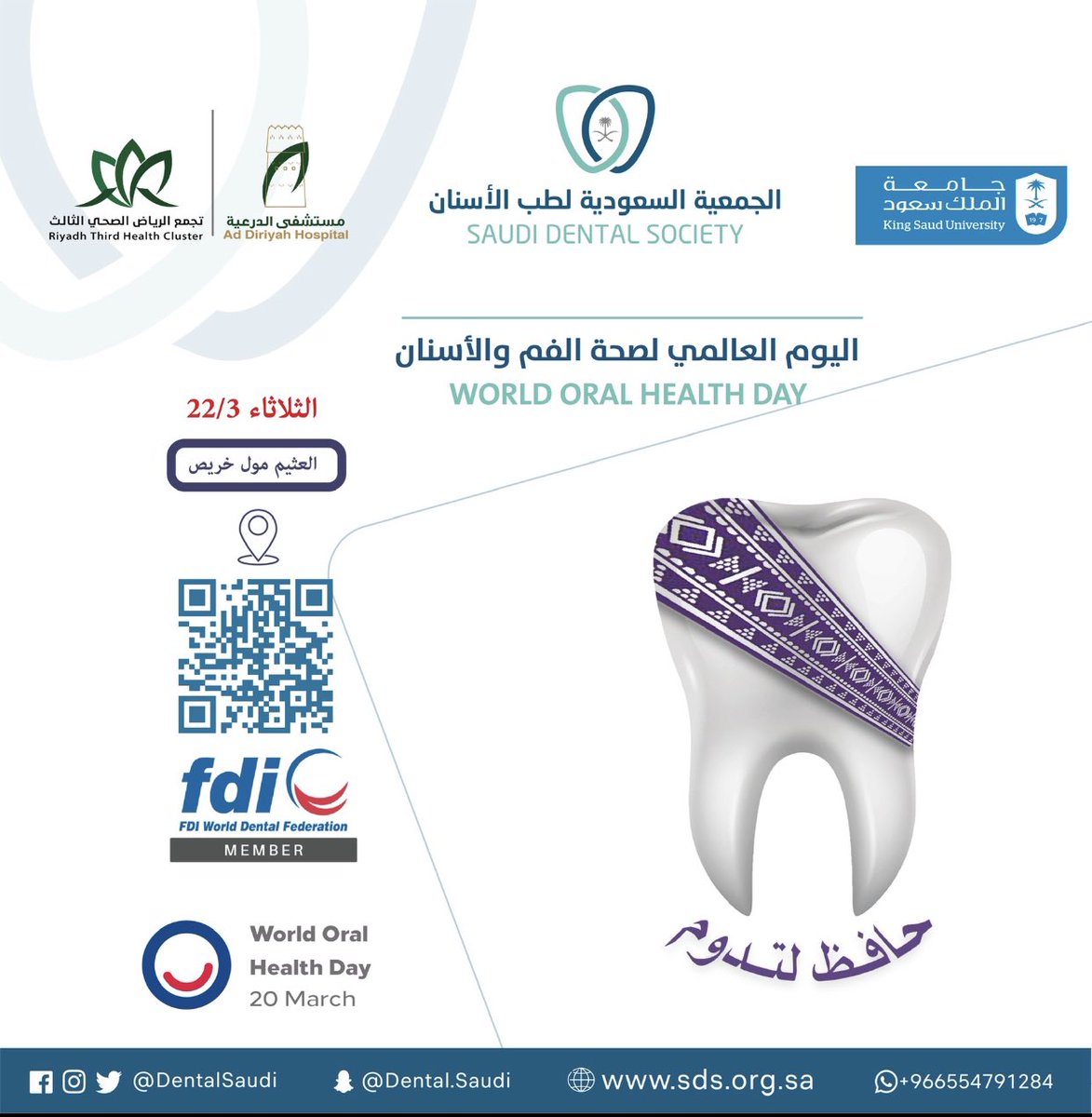 Saudi Dental Societyالجمعية السعودية لطب الأسنان tweet media