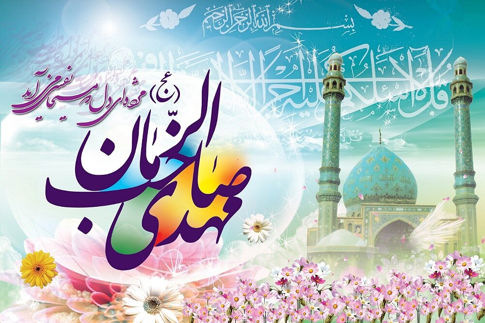 Derikvand313's tweet photo. یک عمر تو زخم های ما را بستی

هر روز کشیدی به سر ما دستی

شعبان که به نیمه میرسد مهدی جان

ما تازه به یادمان می آید هستی

میلاد امام زمان (عج) مبارک باد

#عید_امید
#گام_امید https://t.co/3DzQuY7YXn