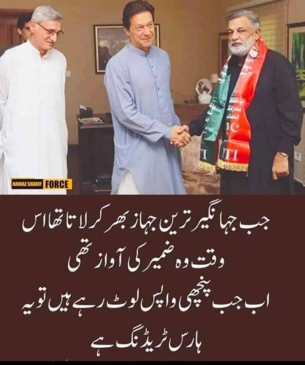 پی ٹی أ ء والے اب بتاءیو