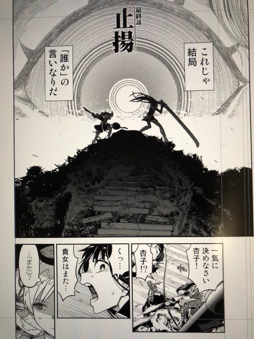 下書き飽きたので今日はペン入れをしてました。最終話一枚目完成! 1/82 