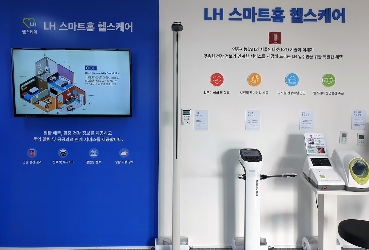IoTivity's tweet image. The Korea Land and Housing Corporation (LH) has deployed the Open Connectivity Foundation (OCF) secure cloud-connected technology as the foundation for its national #smarthome platform. Learn more: bit.ly/3yzJbBX #BIoT