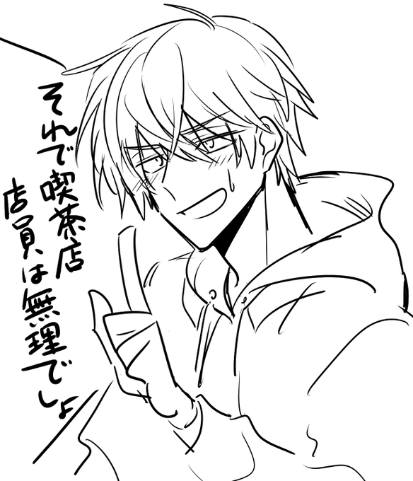 恋人がホストの恰好になった(現役ホスト) 