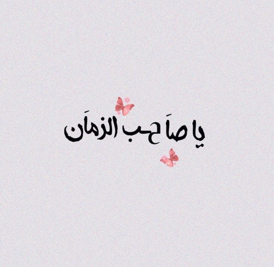 anammrizvi's tweet photo. Happy Birthday Imam Mehdi(ع) may we’ll be closer to you😔💕 #thelastsaviour https://t.co/xhtECbUxog