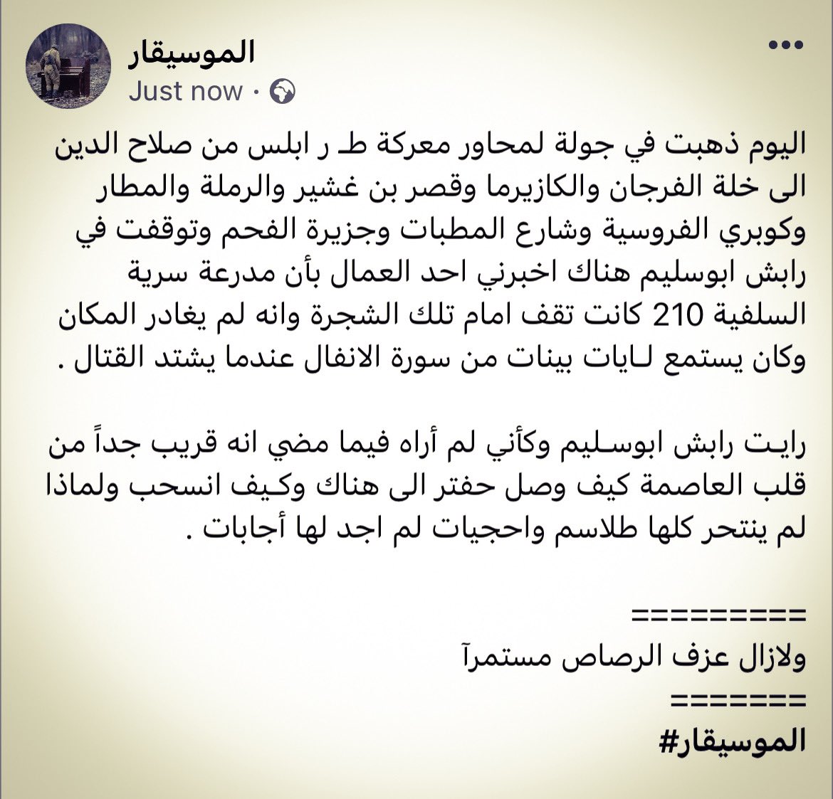 الموسيقار (@rg1k1) on Twitter photo 
