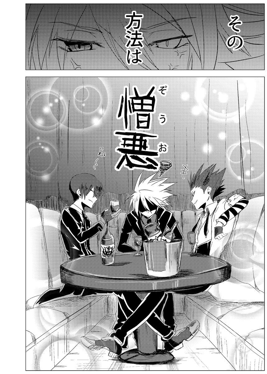 貴方に愛を 私に憎悪を スパコミ2018に出したやつ #漫画 #BLAZBLUE #ブレイブルー #テルラグ #ハザラグ #碧ラグ #腐向け #ラグナ #テルミ #ハザマ https://t.co/svXzuVumiq 