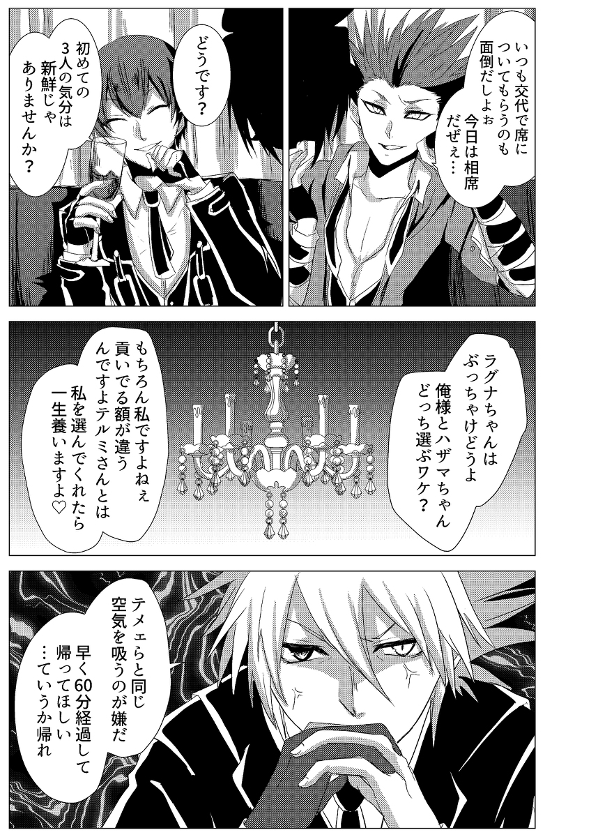 貴方に愛を 私に憎悪を スパコミ2018に出したやつ #漫画 #BLAZBLUE #ブレイブルー #テルラグ #ハザラグ #碧ラグ #腐向け #ラグナ #テルミ #ハザマ https://t.co/svXzuVumiq 