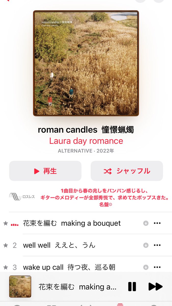 try_328's tweet photo. この曲たちを木道亭で聴きたくて、海外アーティスト出るか分からないフジ���ックの2名分9万円チケットを応募してしまった。☺︎ https://t.co/0a4Z17TkUO