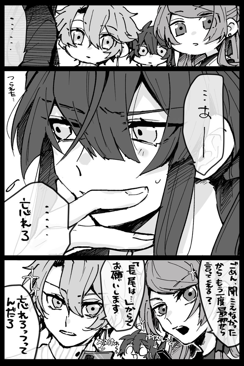 ただ照れさせたかっただけの原作☯️漫画 