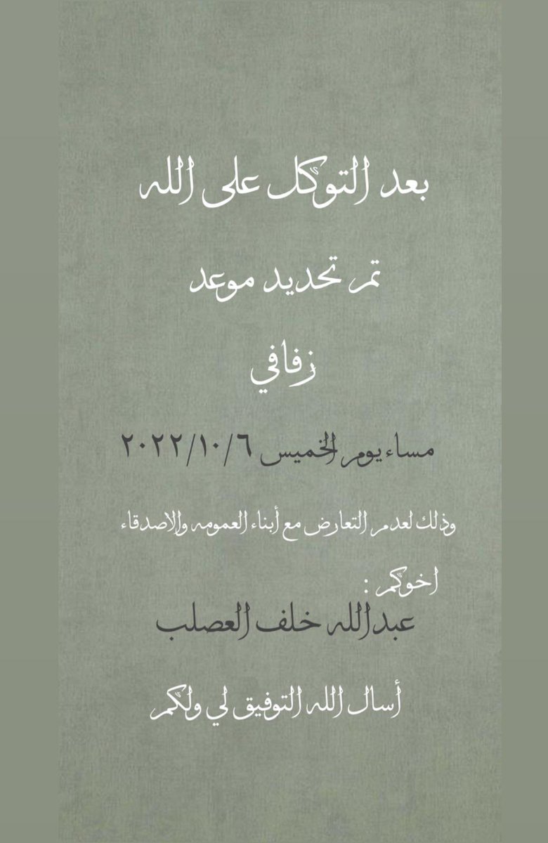 عبدالله العصلب (@abu941) on Twitter photo 