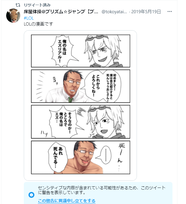 そうなの!? 