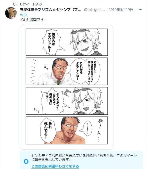 そうなの!? 