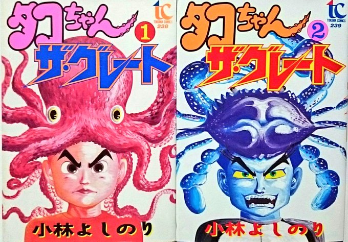 #タコピーの原罪を知らない人がタコピーの原罪だと思うものを貼る罪と罰が交錯するディスタンス 