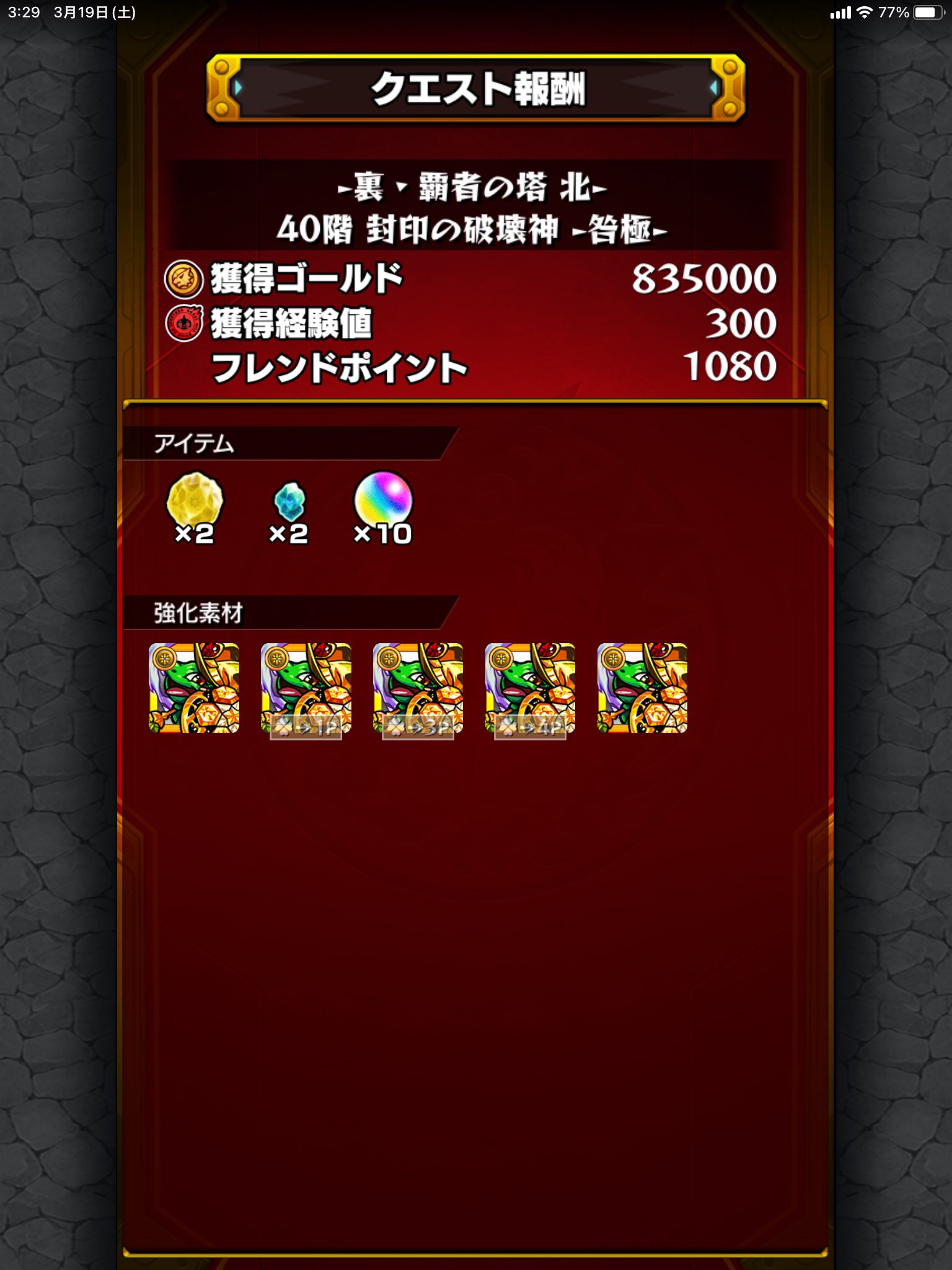 覇者の塔 Twitter Search Twitter