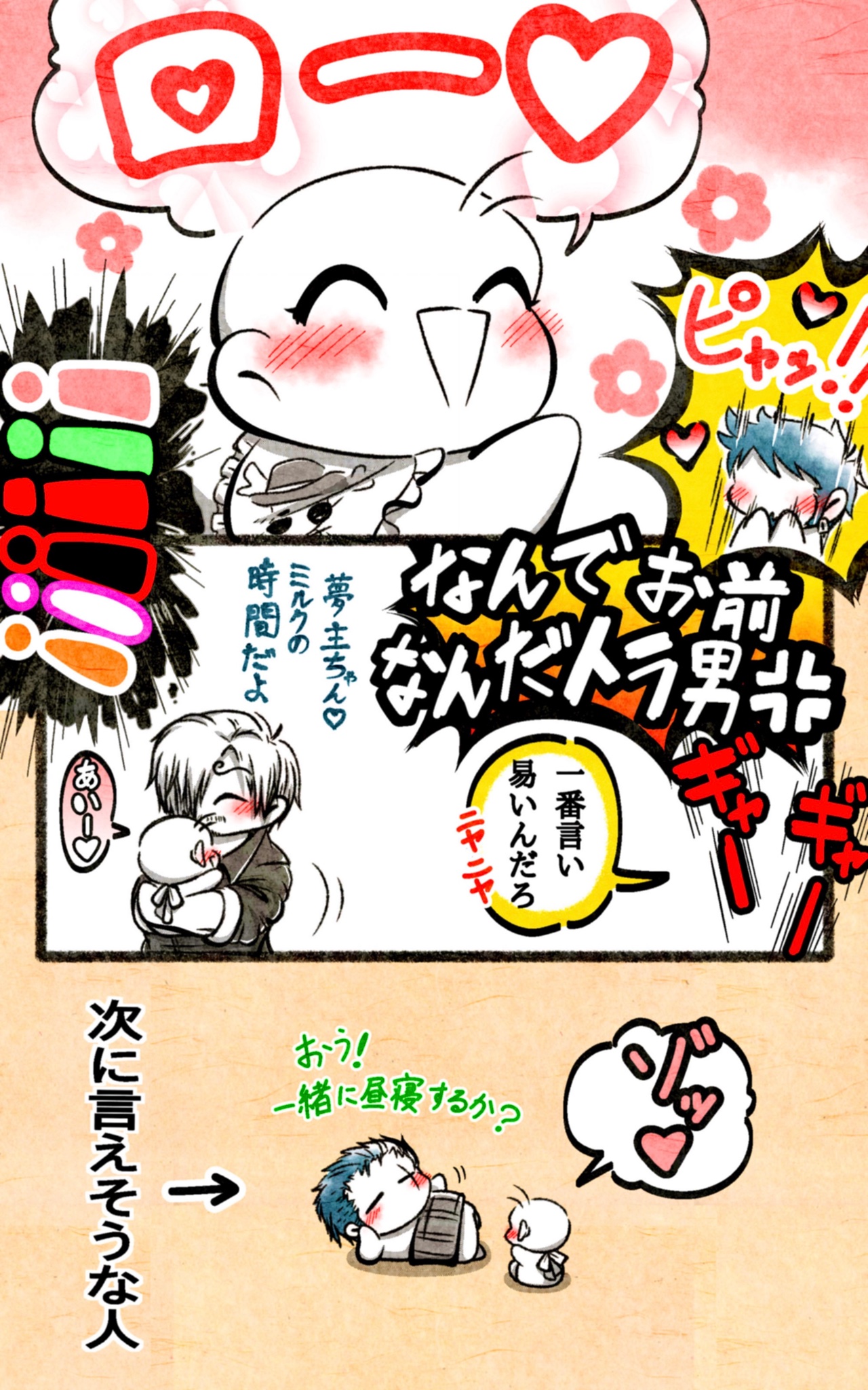 Twitter 上的 百目鬼 赤ちゃん夢 主 一味です もいるよ 成長ネタですが 夢主がこれ以上大きくなる予定は無いです ワンピプラス 夢ネタ 夢絵 T Co Gezbufaxdi Twitter