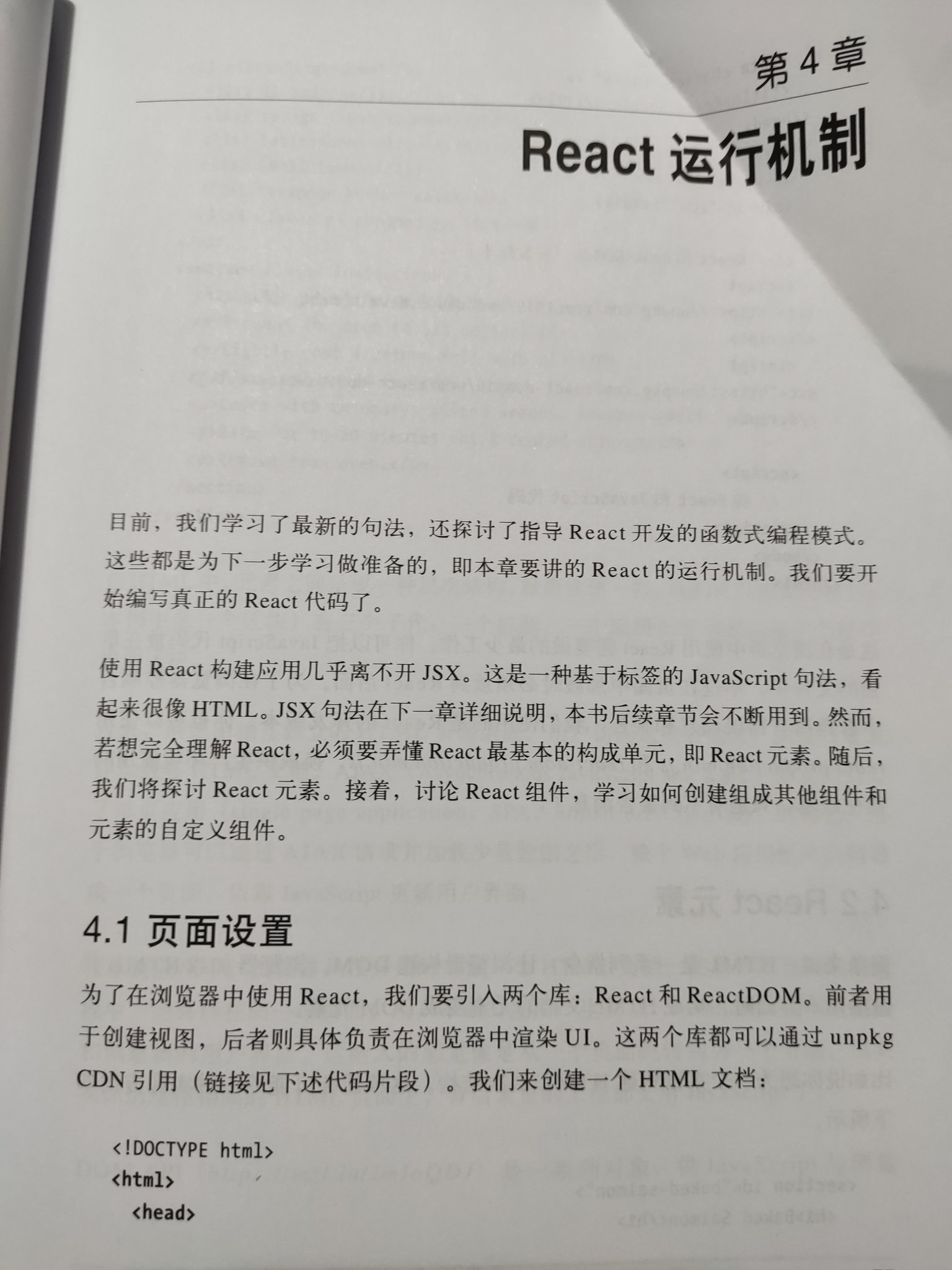 衛斯理on Twitter 开始学习写真正的react T Co E7qutr8mjj Twitter