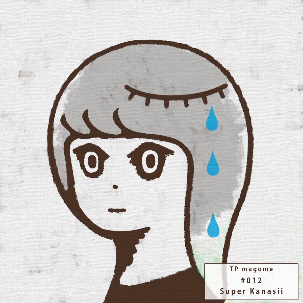 🚛新作告知💨
#012 Super Kanasii

彼女はとっても悲しい。 
悲しすぎて色が抜け落ちてしまうほど悲しい。
 救いはどこにあるのだろう？

List : 本日21:00〜
Price : 0.02ETH

よろしくお願いいたします。
OpenSea⏬
opensea.io/assets/0x495f9…
RoadMap⏬
x.com/i/events/14986…