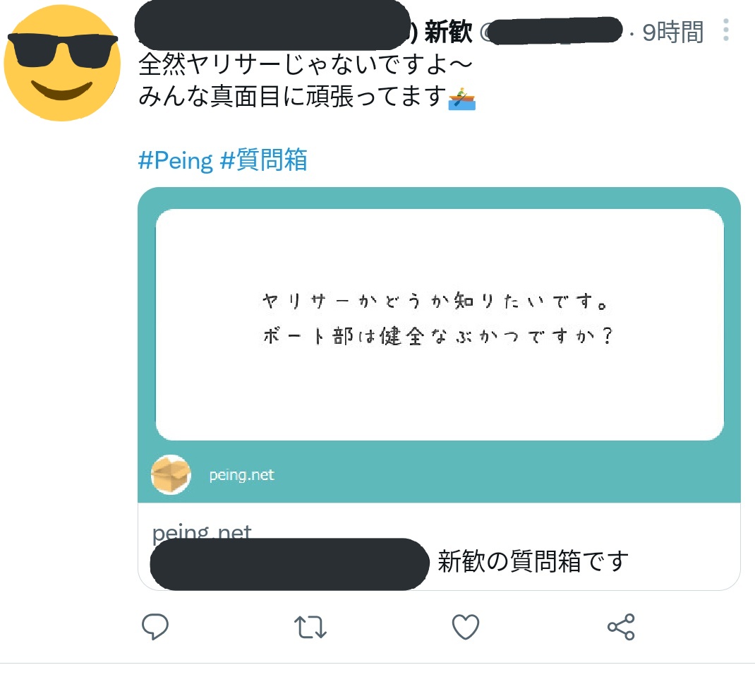 Maxy_yade's tweet photo. 新歓垢になんてこと聞いてんねん笑笑 https://t.co/EtfOIvCjVn