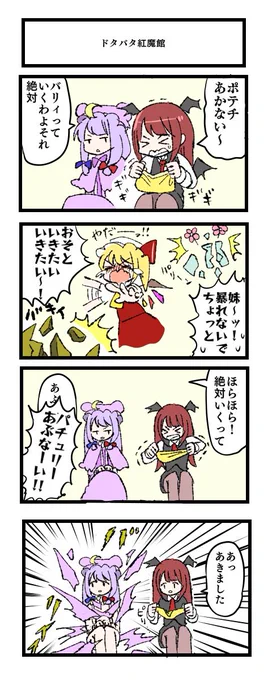 東方まんが 