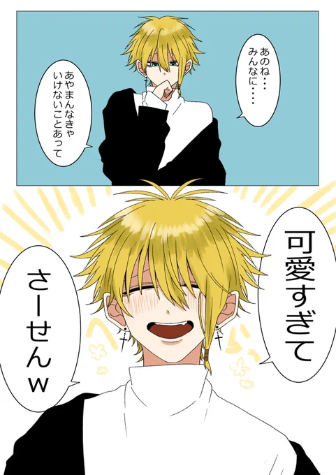 【定期謝罪】 