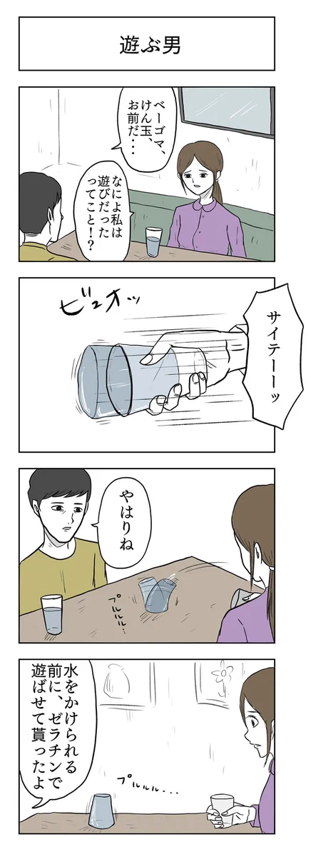 どんな時でも遊ぶ男は？水をぶっかけられる時にも遊んでいたwww