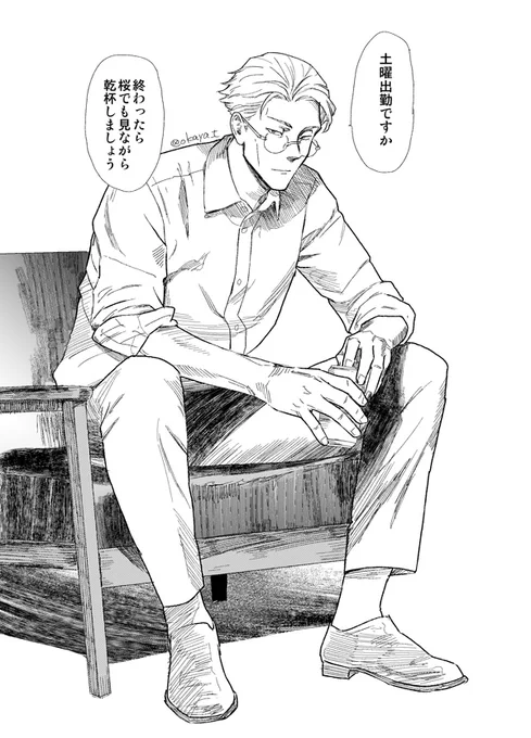お仕事に向かう人を花見酒に誘うななみ 