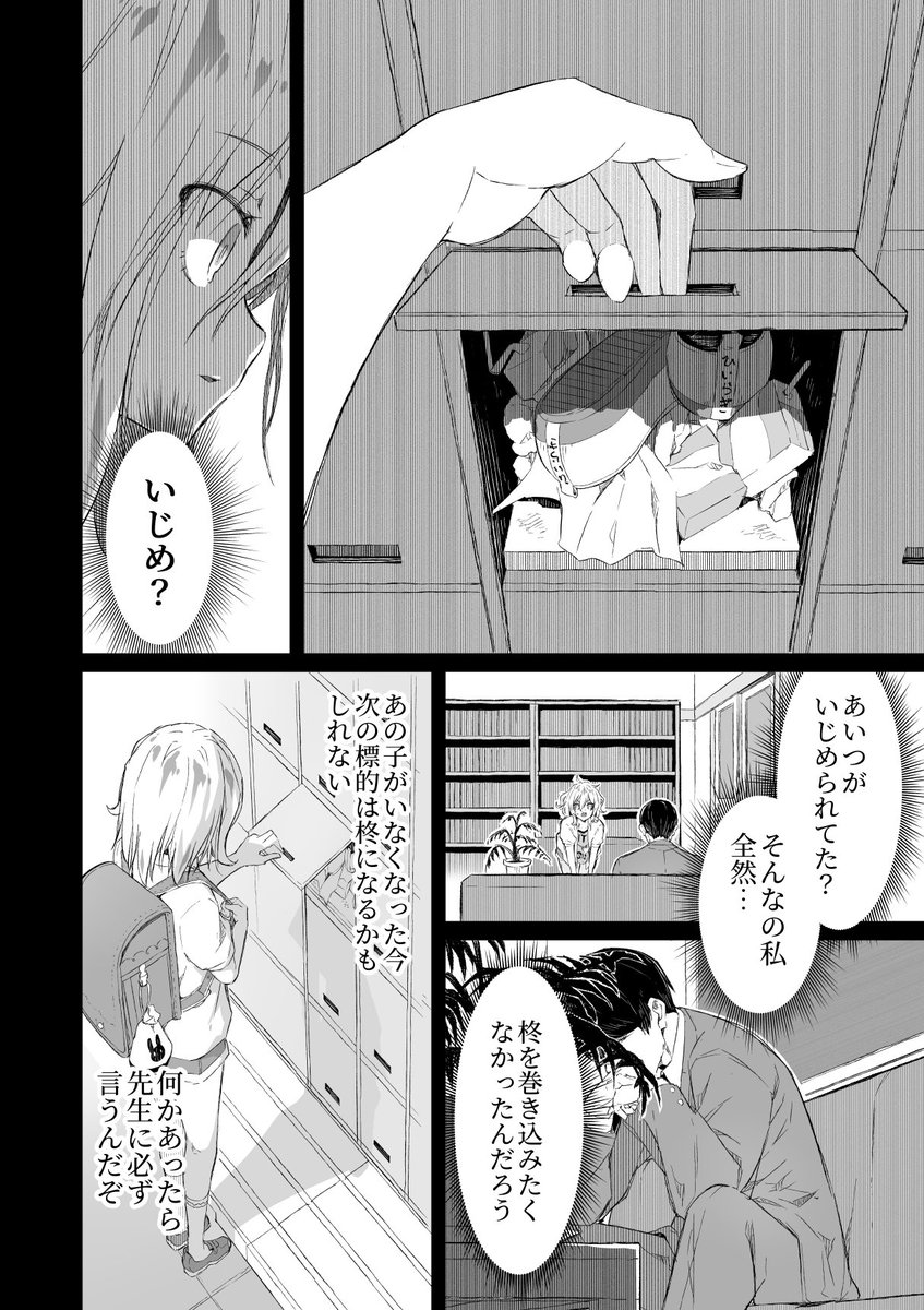 テストで負かされた女の子の漫画07 