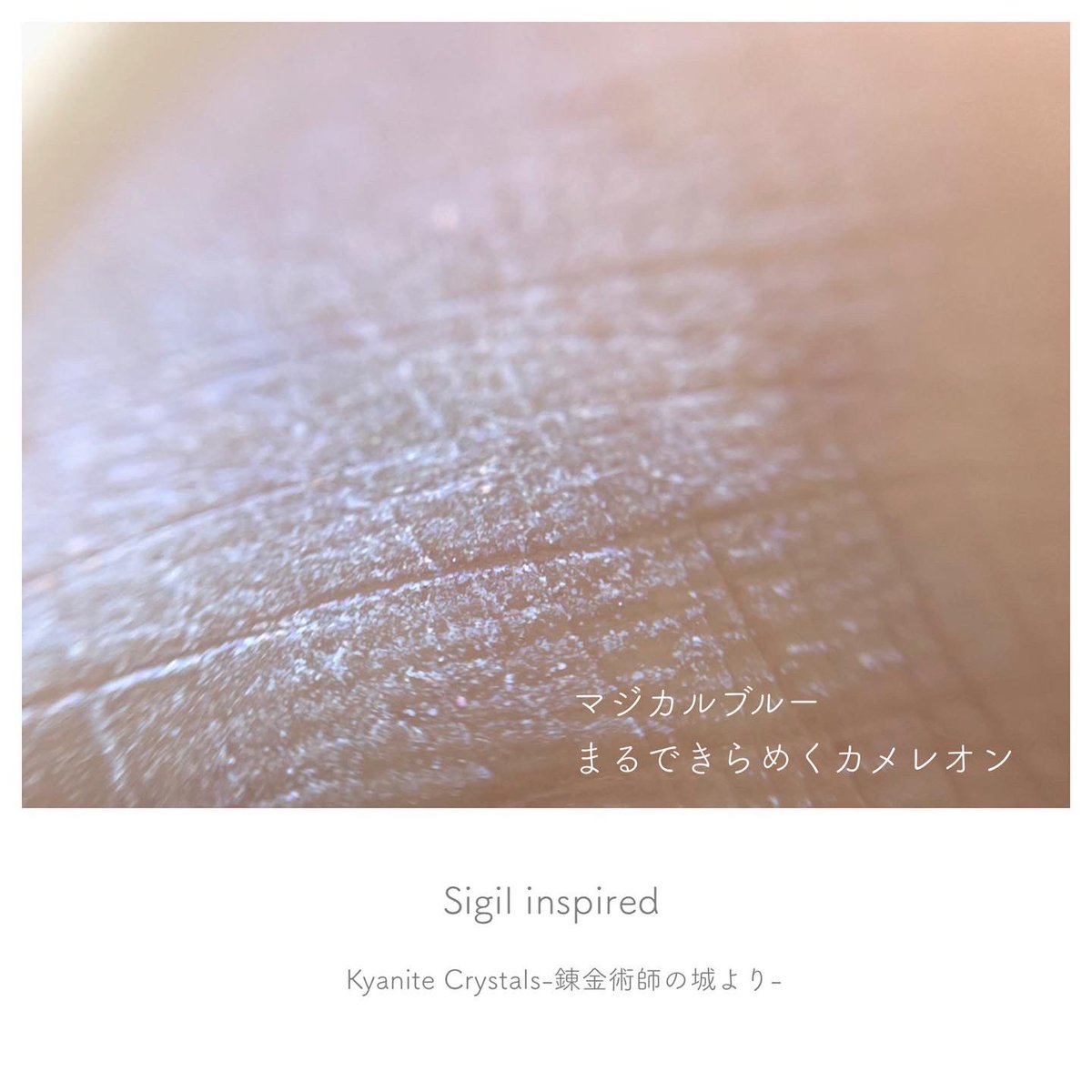 monange_ragdoll's tweet photo. おはようございます。
#今日のメイク は
ひんやりとした透明感のある
朝の空気をイメージ。
触れると温かみのあるメイクに移ろい
目に見えるものだけが本当の姿とは限らない。
今日は楽しみにしていたお出かけをします🎞🍑
#LORAC #sigilinspired https://t.co/fRdO6JfFqF