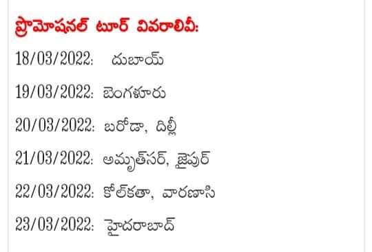ysj_gnan's tweet photo. రిలీజ్ లోపు అన్నిరాష్ట్రాల్లో టూర్లు వేస్తారు ఏపీలో మాత్రం టూర్ వేయరు....
జై #RRR ..

ఏపీలో టికెట్లు కావాలి ఏపీ అభిమానులు వద్దు.... అంతేగా @RRRMovie #RRRMovie #RRRonMarch25th https://t.co/7LQhDPhaO9
