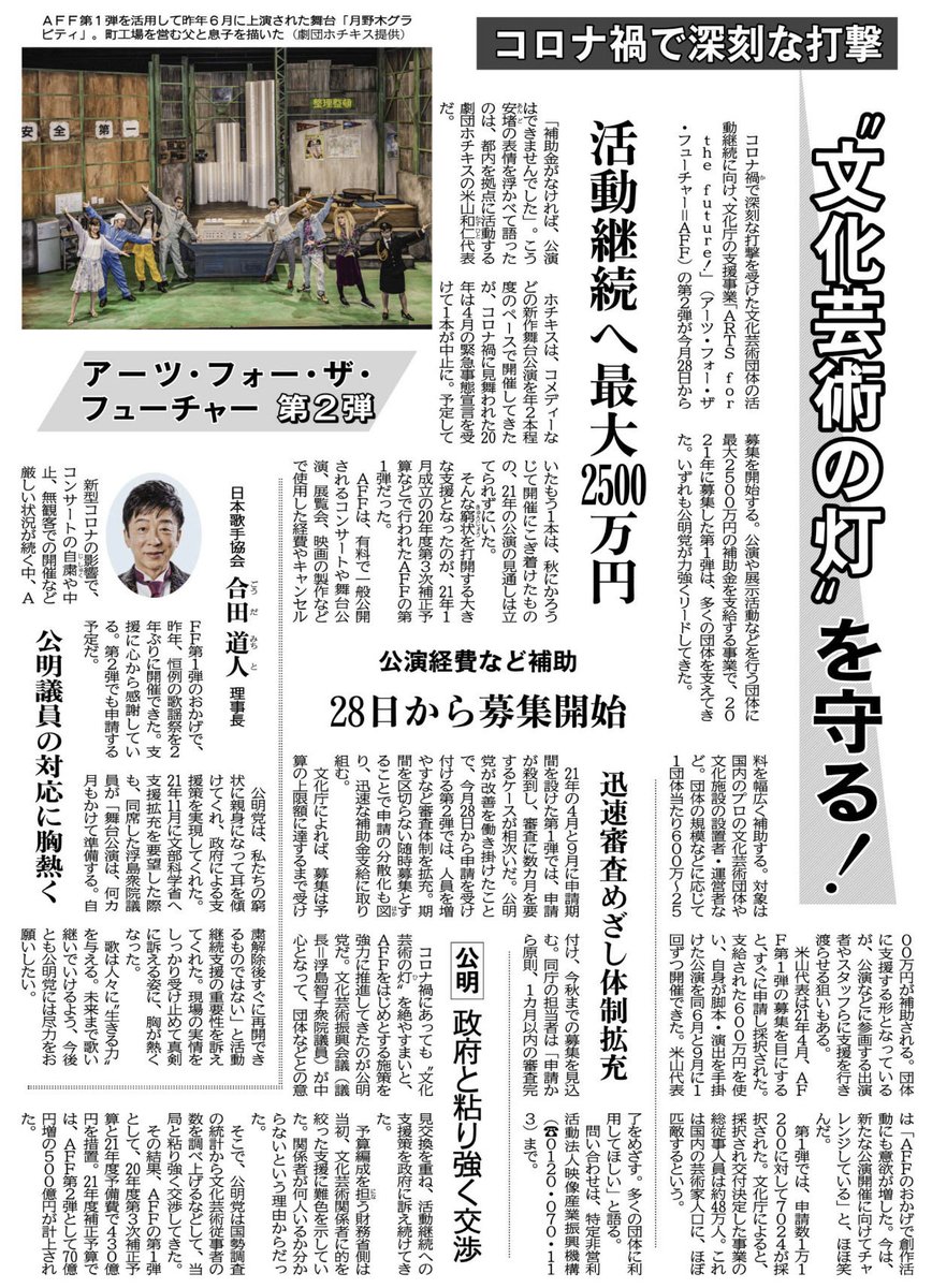 Tomo_Ukishima's tweet photo. 文化芸術を守る！ https://t.co/UH9IAVeLlP