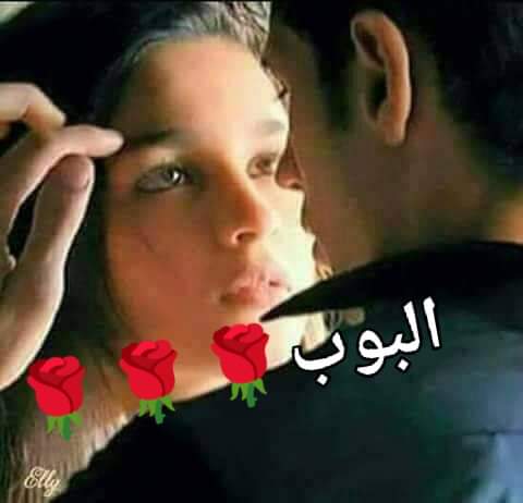 لا تسألنى كم أحبـــــــــك فليس لحبـــــــك مقيـــاس

لا تسألنى كم عشقتــــك,, ولمــاذا إخترتك من دون الناس

لا تسألنى الى متى سـأظـــل أحبـــــــك
...
فـــأنــا ســـأحبــــك حتى تودعنـــى الأنفــــــاس !!!
مجدي البوب ✍🏻✍🏻✍🏻