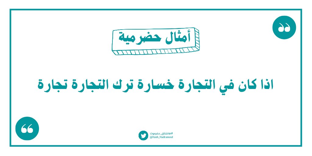 Hash_Hadramout's tweet photo. https://t.co/VTcp6nobHV