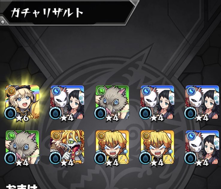 さしごま団子個いけます とりあえずモンスト引退して 消費者庁コラボしてくるわ ガチですり抜けやばい あと爆死除いてるからもっと酷いからな ほんまクソ 鬼滅の刃を穢すクソゲは許さない T Co Kqwipeiqdc Twitter さしごま団子個いけます とりあえずモンスト引退して 消費者庁コラボしてくるわ ガチですり抜けやばい あと爆死除いてるからもっと酷いからな ほんまクソ 鬼滅の刃を穢すクソゲは許さない T Co Kqwipeiqdc Twitter