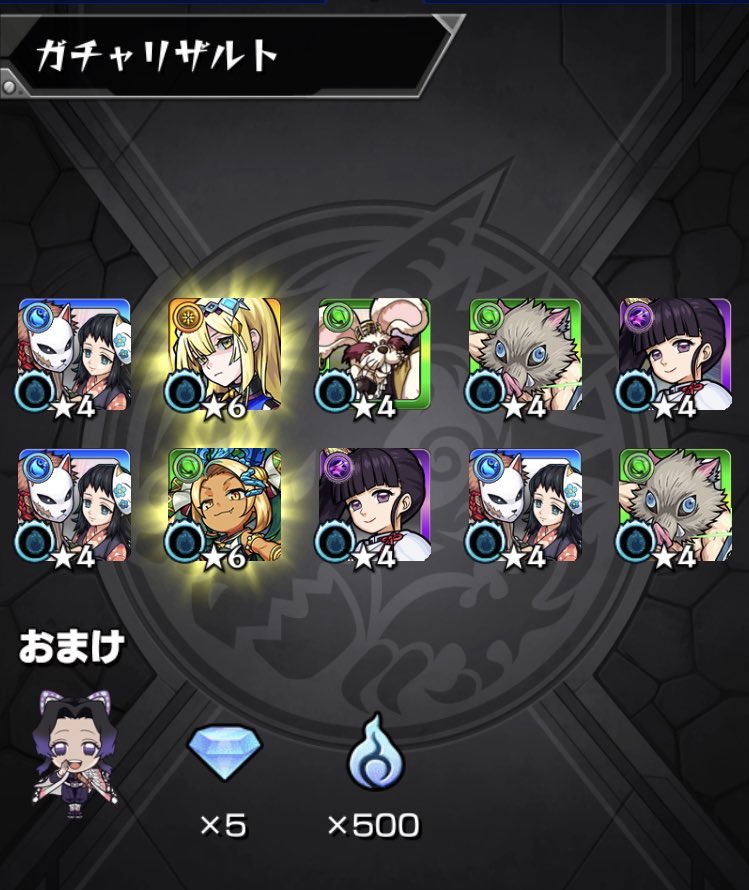 さしごま団子個いけます とりあえずモンスト引退して 消費者庁コラボしてくるわ ガチですり抜けやばい あと爆死除いてるからもっと酷いからな ほんまクソ 鬼滅の刃を穢すクソゲは許さない T Co Kqwipeiqdc Twitter さしごま団子個いけます とりあえずモンスト引退して 消費者庁コラボしてくるわ ガチですり抜けやばい あと爆死除いてるからもっと酷いからな ほんまクソ 鬼滅の刃を穢すクソゲは許さない T Co Kqwipeiqdc Twitter