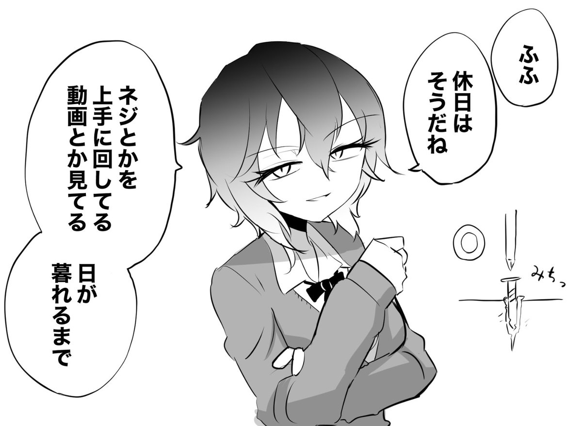クールな女子かと思ったらそうでもなかった 
