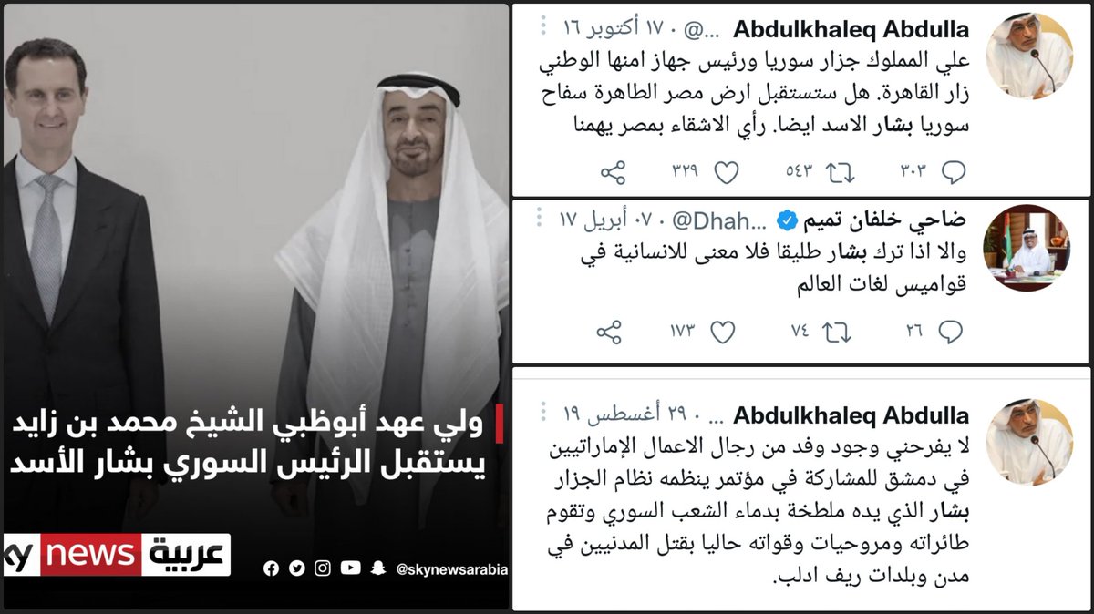 aalnaasi's tweet photo. من كان يصف بشار "جزارا" 
وهاجم مصر لاستقباله
واحزنه لوجود رجال اعمال بلاده في ضيافته بالامس

اصبح اليوم يصفه صديقا ويستقبله بحفاوه

ارجو من ضاحي ود.عبدالخالق ان يرسلوا سلامي لدماءسوريا التي تغنوا بها لـ10 اعوام ويعلموهم بانه
"لا ثوابت في السياسه"
#علي_النسي https://t.co/AVDya5rtOK