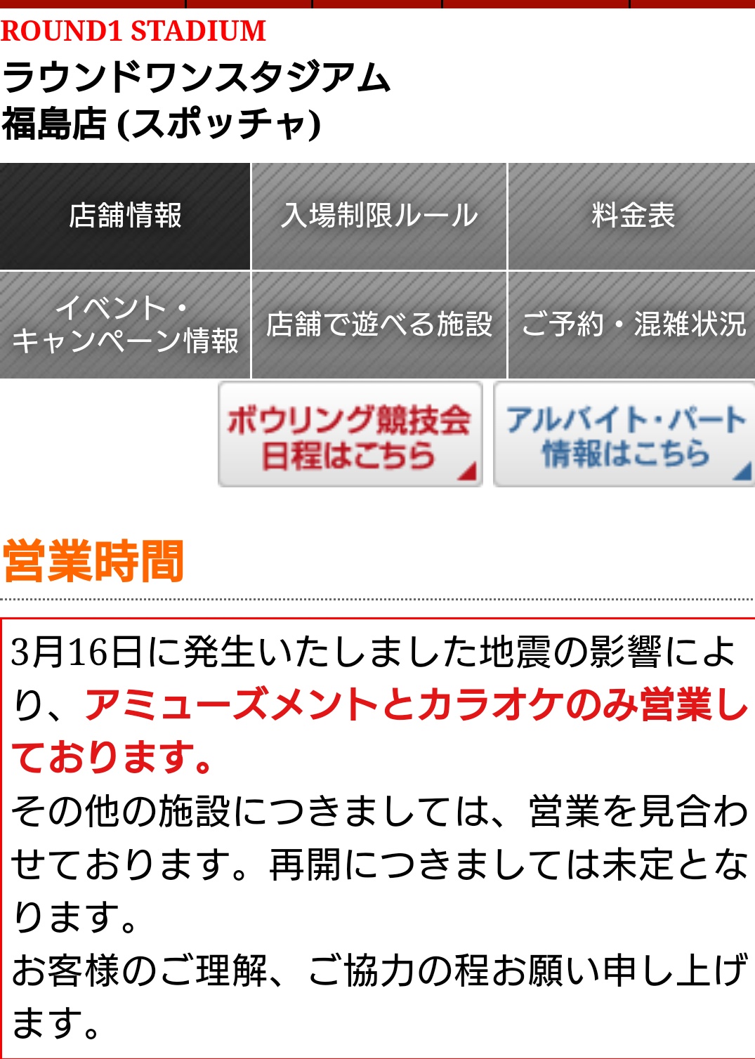 ラウンドワン郡山店 Twitter Search Twitter